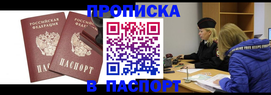 регистрация в Темрюке